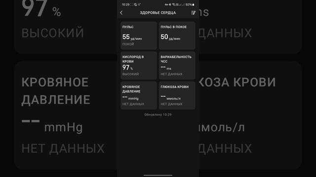 Amazfit GTR4. Zepp 9.2.4. Посмотреть кислород в крови SpO2 (Сатурация).