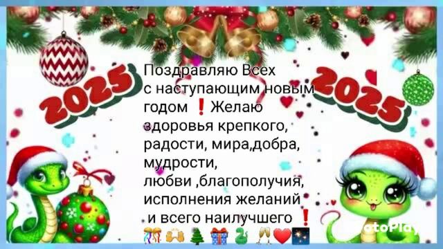 Дорогие Ассирийцы ❗ С наступающим Новым Годом ❗🎊🎁🌲🐍🥂 Dear Assyrians ❗Happy New Year ❗🎊🎁🌲🐍🥂