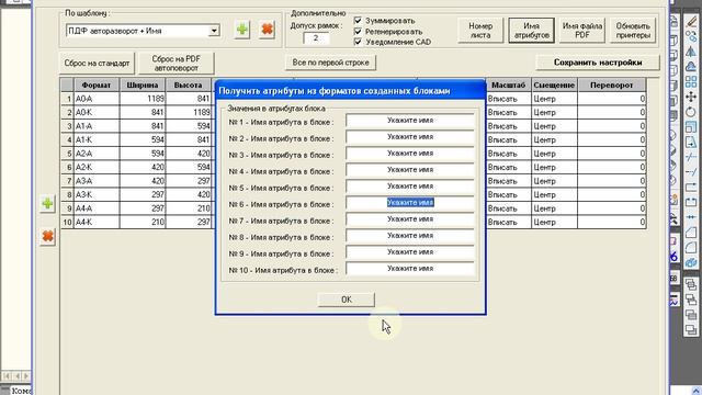 Печать PDF файлов с уникальным именем из простр