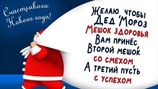 ШУТОЧНОЕ ПОЗДРАВЛЕНИЕ С НОВЫМ ГОДОМ 2025.