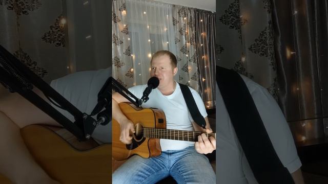 свидетельство о смерти - когда погаснет солнце, кавер под гитару