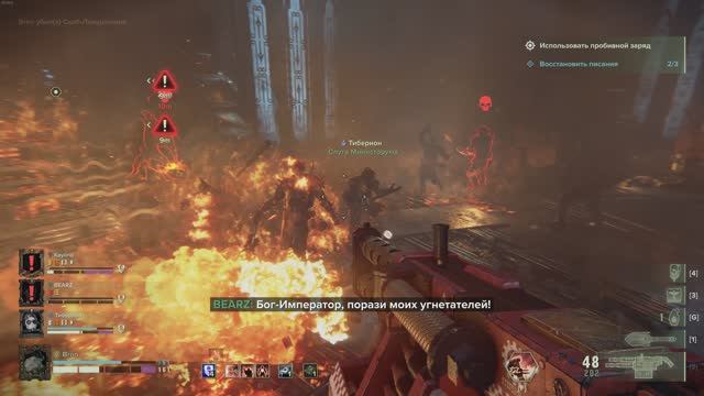 Геймплей Warhammer 40000  Darktide | Убийственно | Пройдено