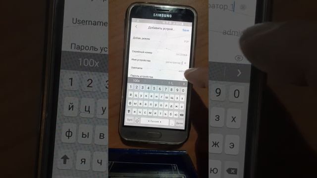 установка приложения EasyViewer Pro