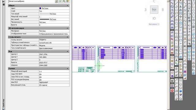 Разделение таблицы спецификации на листы