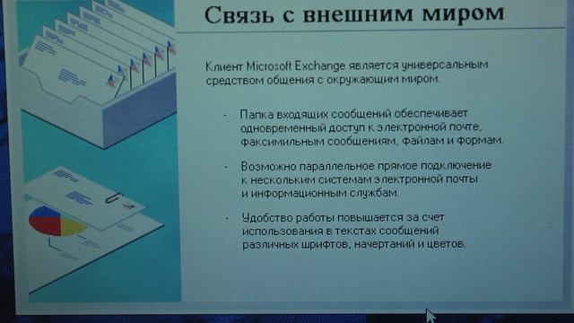 Продолжение установки Windows 95 (3)