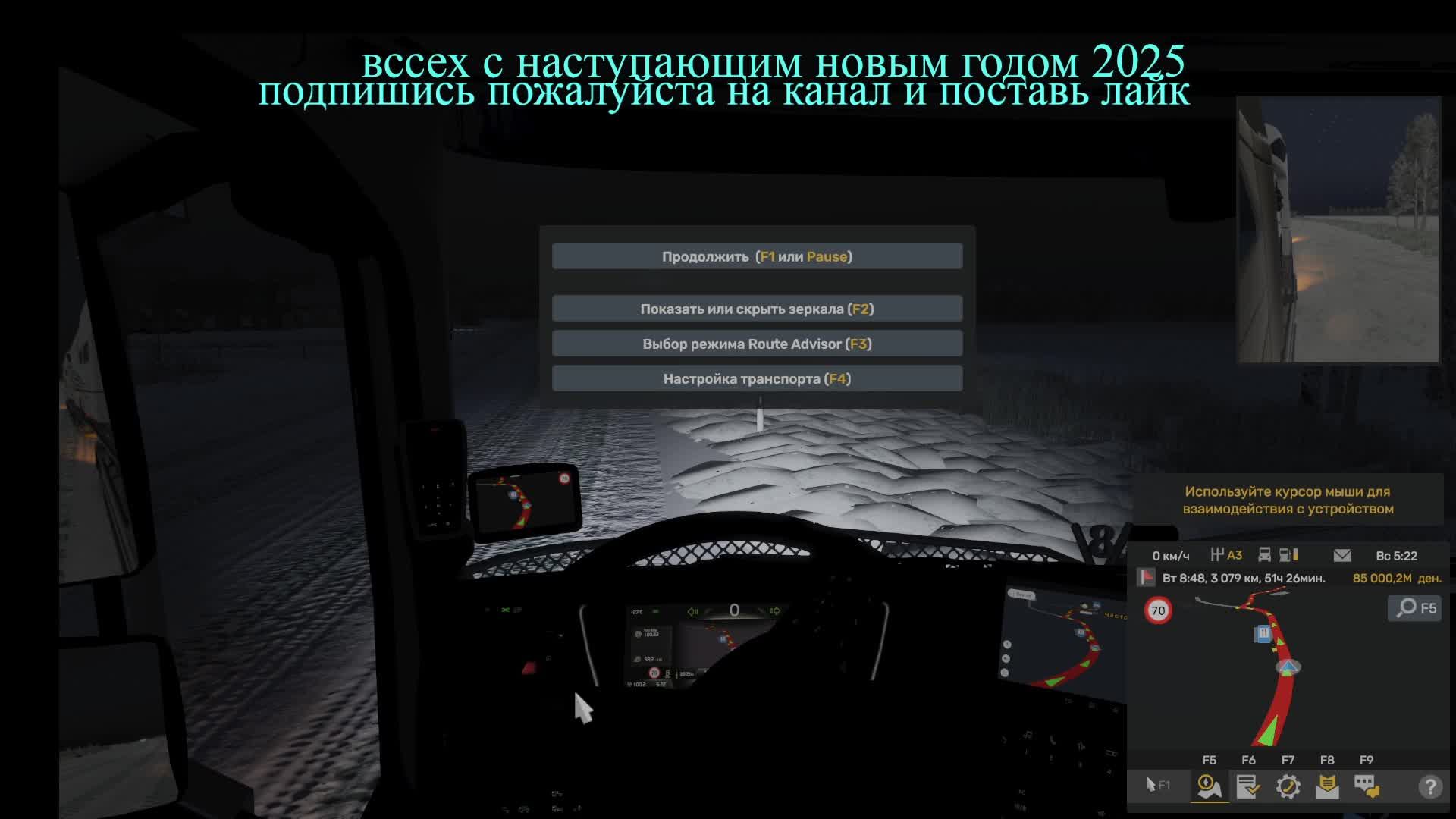 Euro Truck Simulator 2
