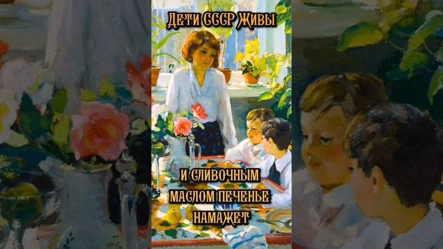 СССР