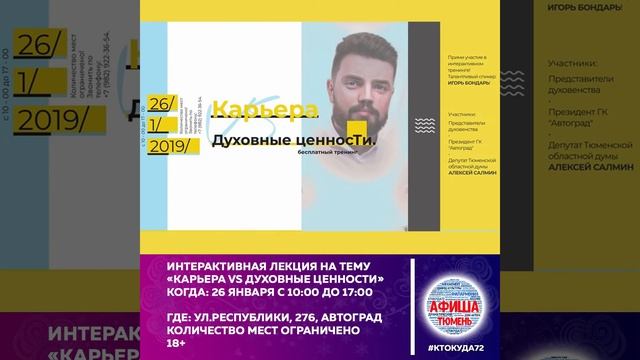 Топ мероприятий на 26  января