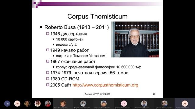 Гуманитарии и компьютерные технологии: непростая история взаимоотношений // лекция А.Лаврентьева