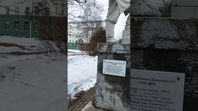 Архангельск  На территории САФУ  установлен памятник  Е. М. Баньковскому ( 1908 - 1980 г ) #Shorts