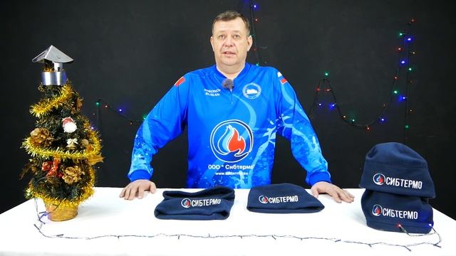 СИБТЕРМО дарит Новогодние подарки! Розыгрыш в честь дня рождения! Поздравление с 2022м годом!