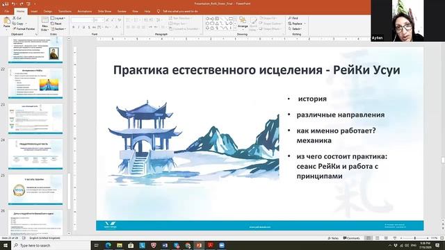 Отзыв Айтен