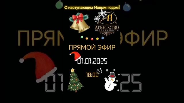 Прямой эфир рубрики Спроси агентство.mp4