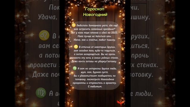 31.12.2024 🎅🎄