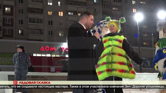 Ледовая сказка 30.12.2024