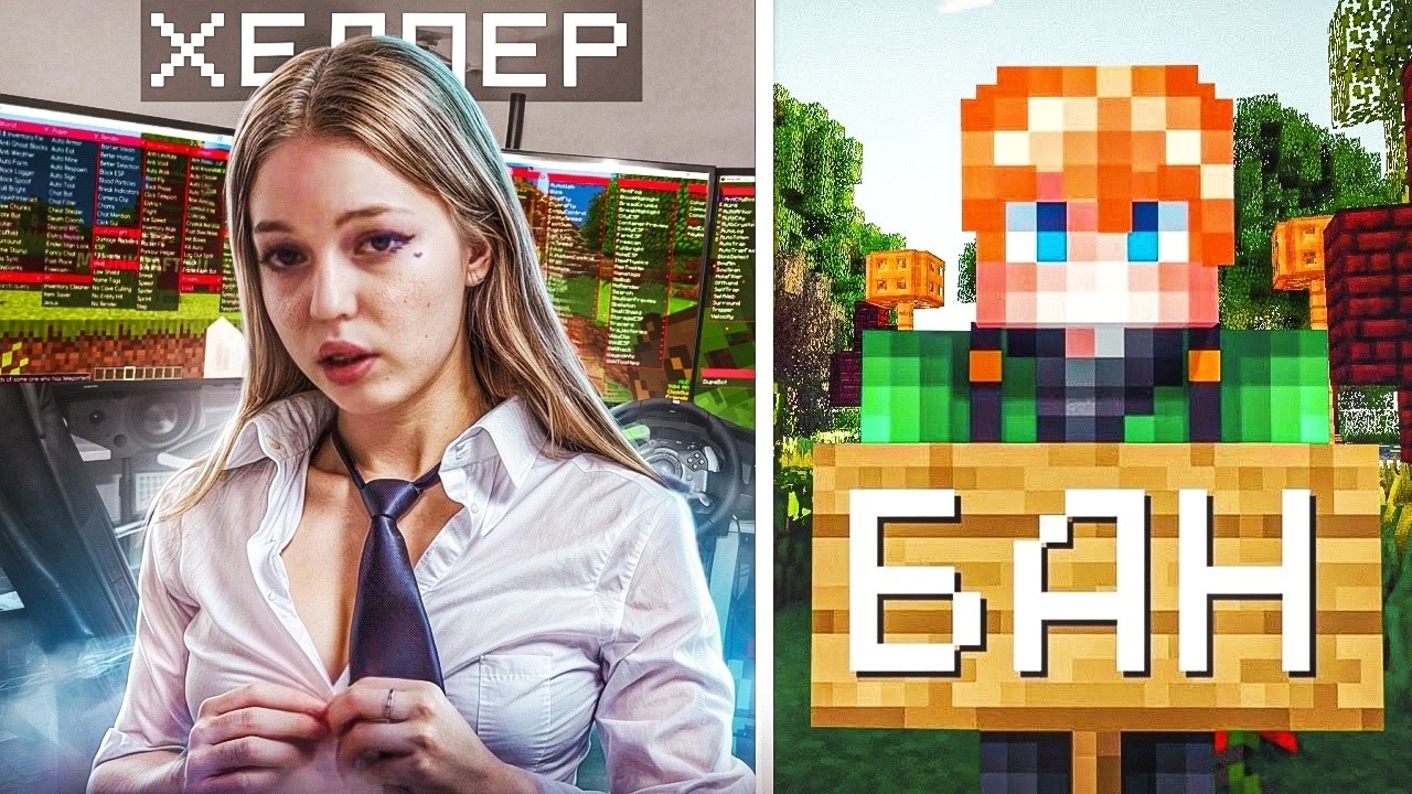 📹 СПАЛИЛ ХЕЛПЕРШУ С ЧИТАМИ! Проверка ИГРОКОВ на ЧИТЫ →
👤 #ZENY