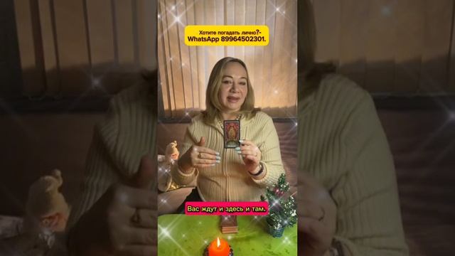 КАРТА ДНЯ ✨на Таро на вторник 🎄31 декабря 2024 года.