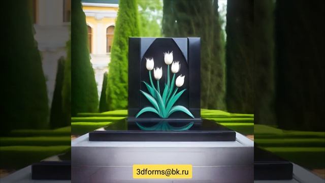 Дизайн памятника с тюльпанами-2