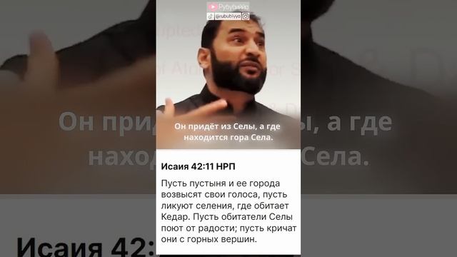 ✅😱 Пророк Мухаммад в Библии Пророчество