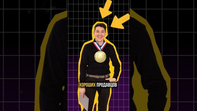 ОСВОИЛ НАВЫК ПРОДАЖ ✌️