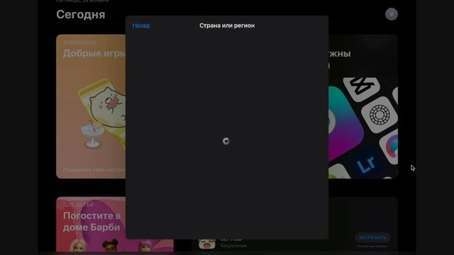 Установка приложения WeDo 2.0 на iPad