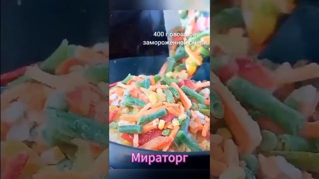 Булгур с курицей и овощной смесью 🍗.#готовим #еда #рецепты