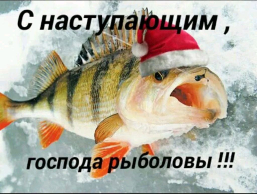 С новым годом!