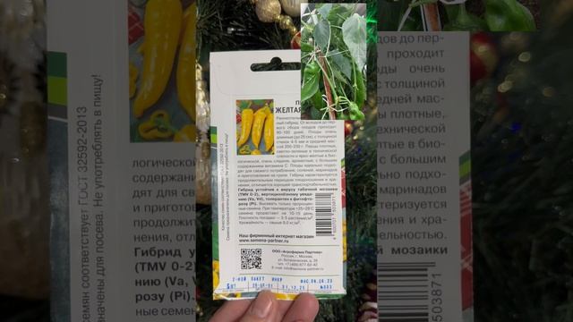 Вкусный и урожайный перец этого сезона