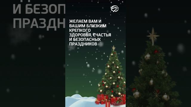 🎉🎄🤝 С Наступающим, друзья!