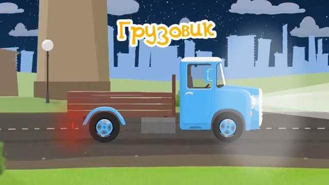 Доктор Машинкова! Играем в игру - что это за машинка?