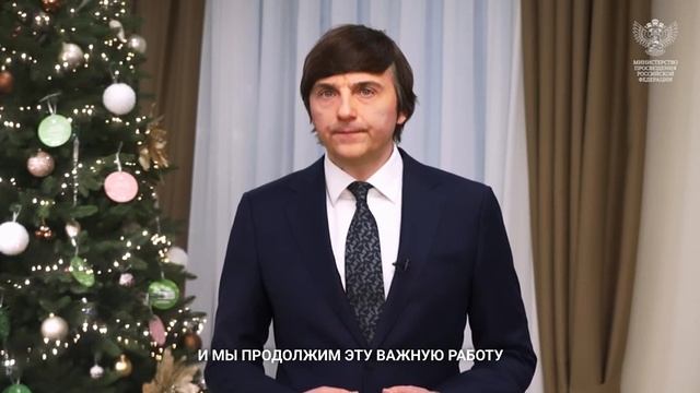 Поздравление от Сергея Кравцова