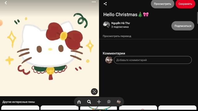 ура видео