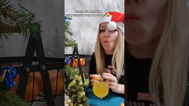С Наступающим 🎄