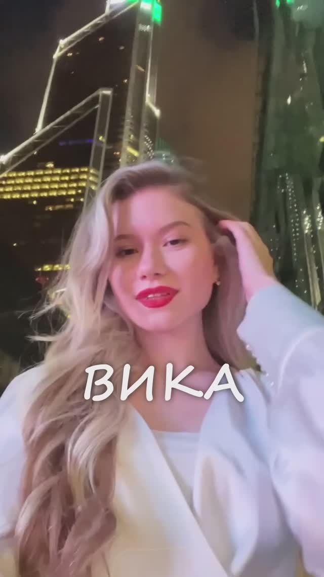 Давай знакомиться, мой инст @viktoria_borozdina