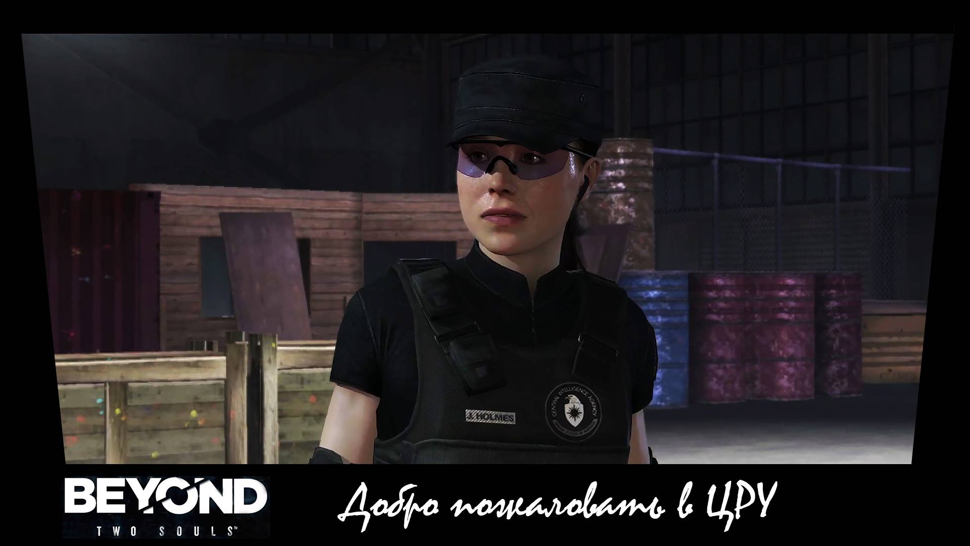 Beyond Two Souls. 5. Добро пожаловать в ЦРУ.