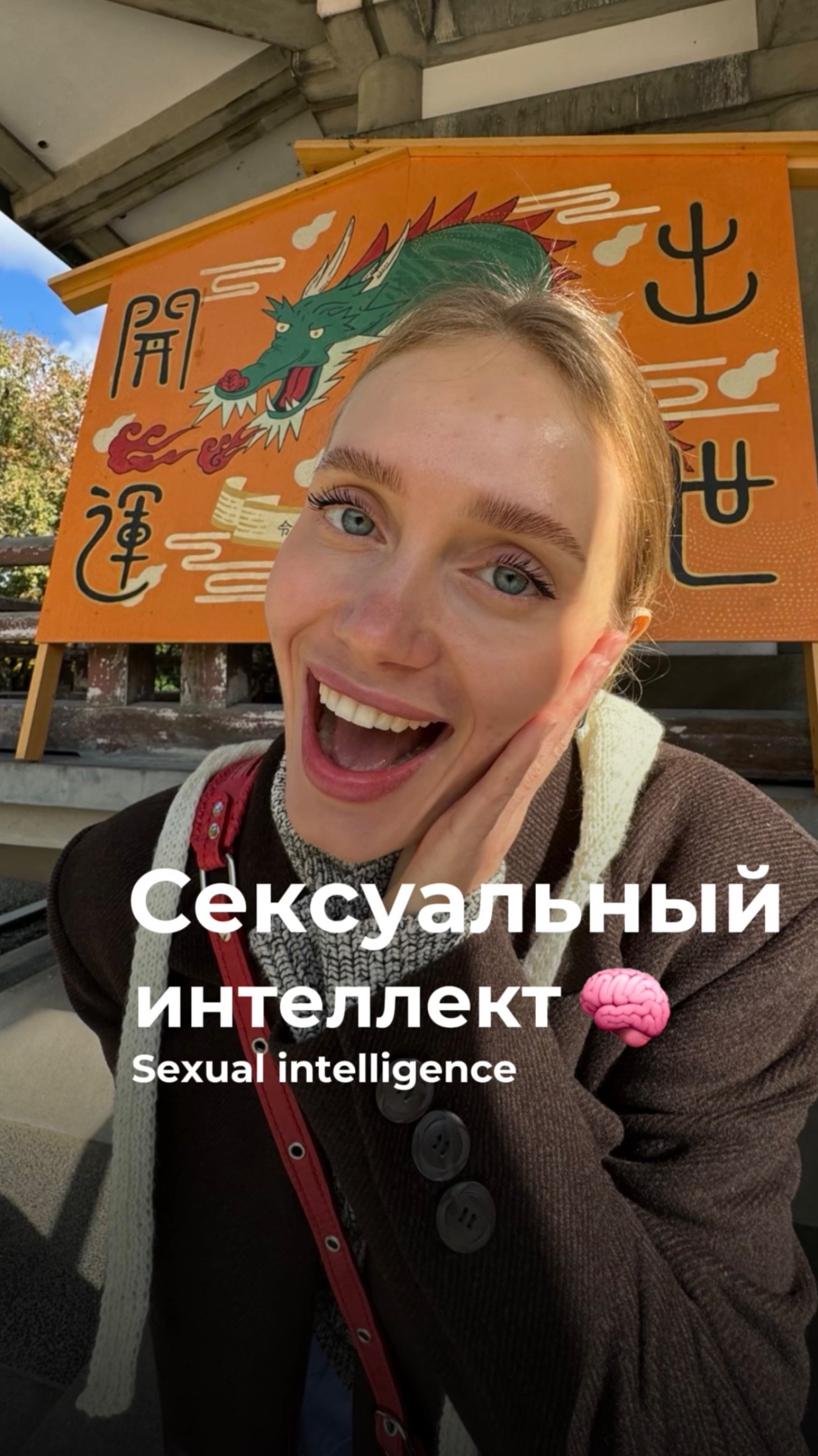 Сексуальный интеллект🧠
#реки #сапиосексуал #мозг #интеллект #ум #книги #развитие #любовь