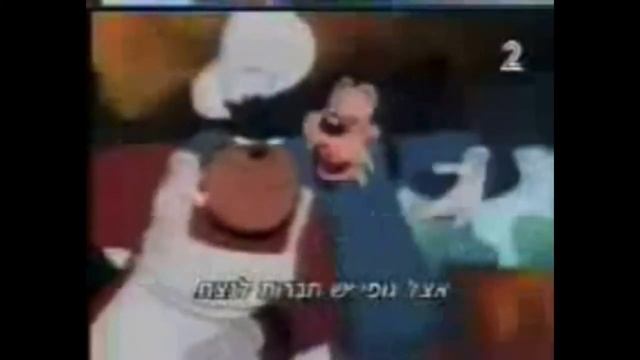 סוניק וצוותו שומר מסך עברי