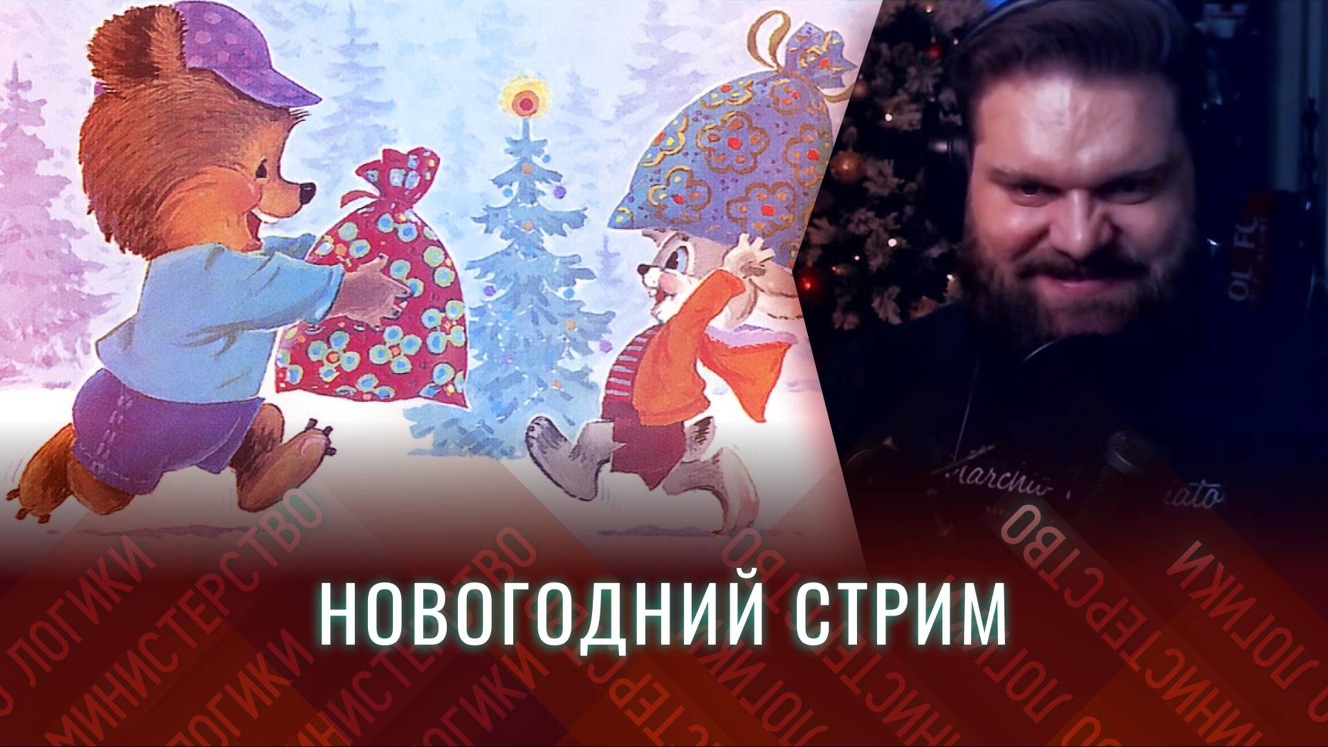 С НОВЫМ 2025 ГОДОМ, ДОРОГИЕ МОИ!