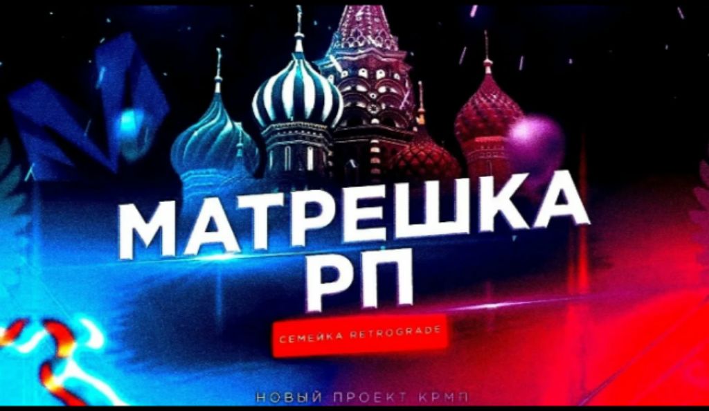 ПОДАРКИ НА МАТРЕШКЕ РП -  Завтра в 13:00