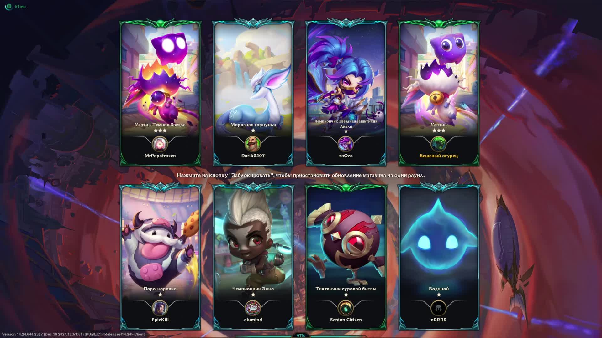 TFT РАНГ