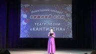 Кантилена - Зимний сон.mp4