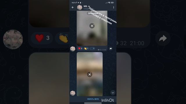 Канал подруги в тг переходите