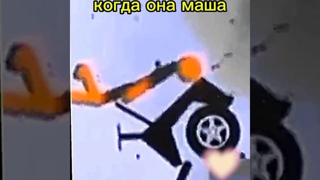 когда она Маша😍