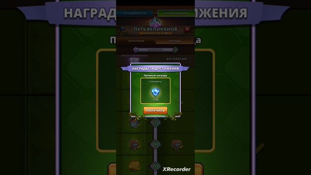 ПУТЬ ВЕЛИКАНОВ // КАК СЧИТАЕТЕ ВЫГОДНО?