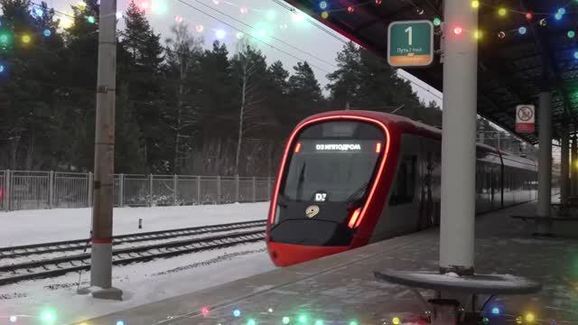 МЦД – путь, который объединяет. С новым годом!