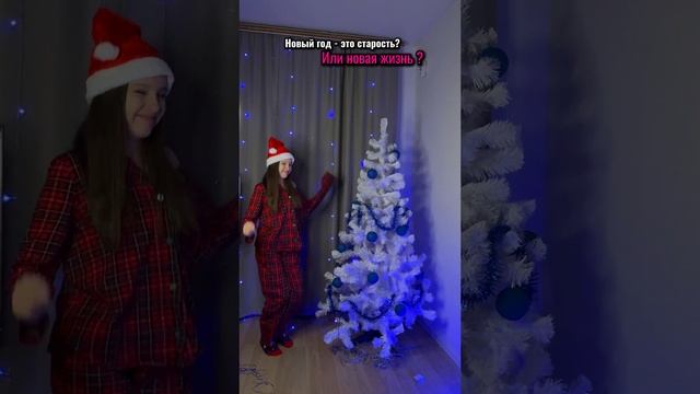Новый год - это подааарки 😁
Согласны? 
@klaxnayasestra #klaxnayasestra