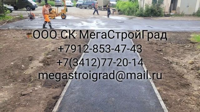 Восьмая заставка на видео от компании ООО СК  МегаСтройГрад  г  Ижевск +7912-853-47-43