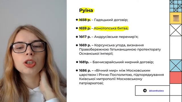 Дати, які ти must-knows на ЗНО | Історія ЗНО | Екзам