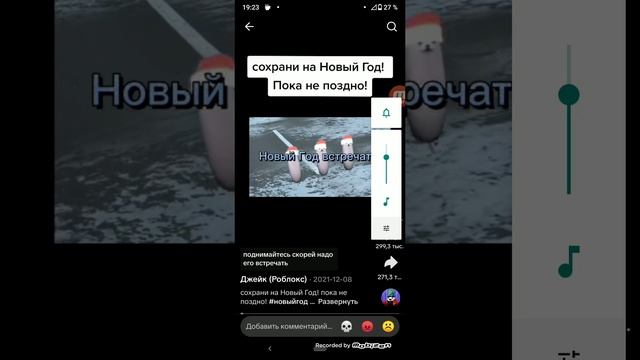 Новогодняя песня из TikTok