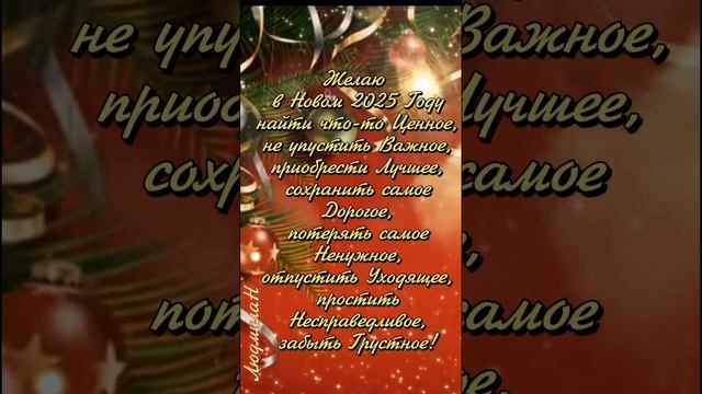 с наступающим новым годом